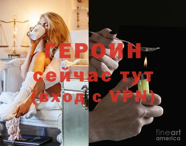 где можно купить   Верея  Героин Heroin 